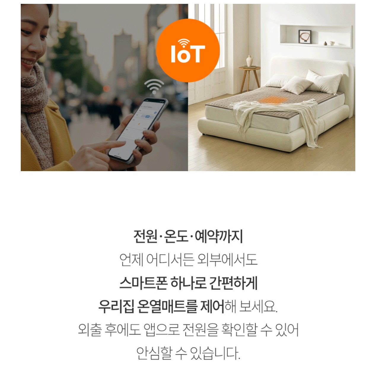 앱 연동 전기요 캠핑용 탄소매트 대형 전기요 여행용 전기요