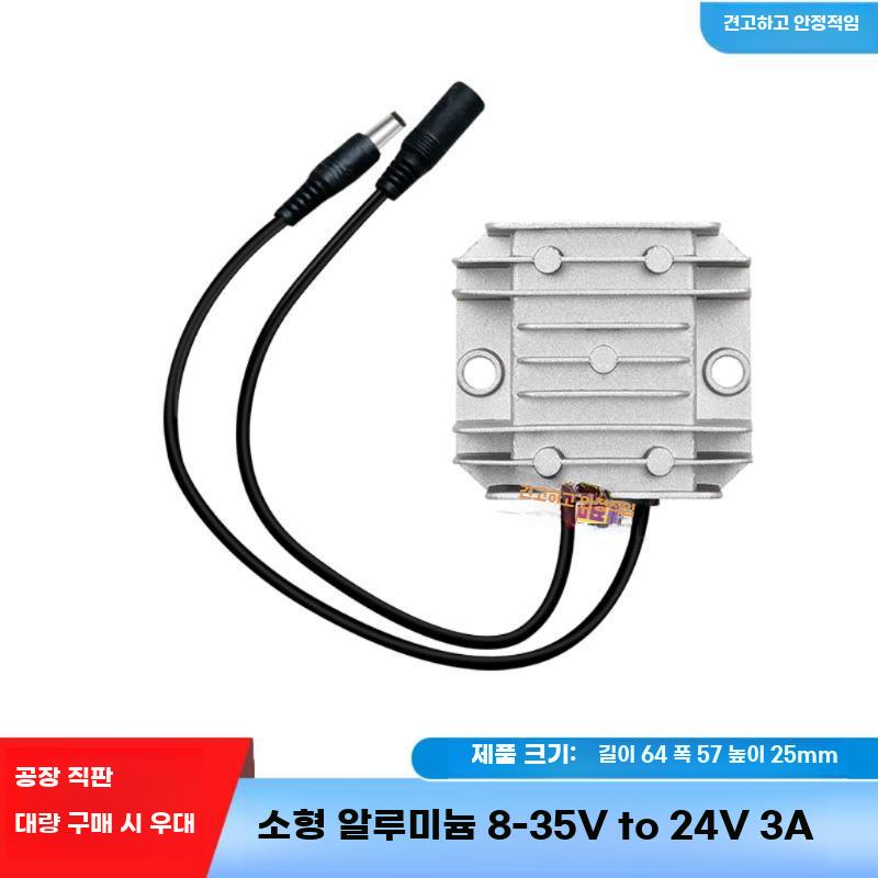 DC 12V 24V 겸용 차량용 전원 변환 모듈 부스트 - 상세 이미지 3
