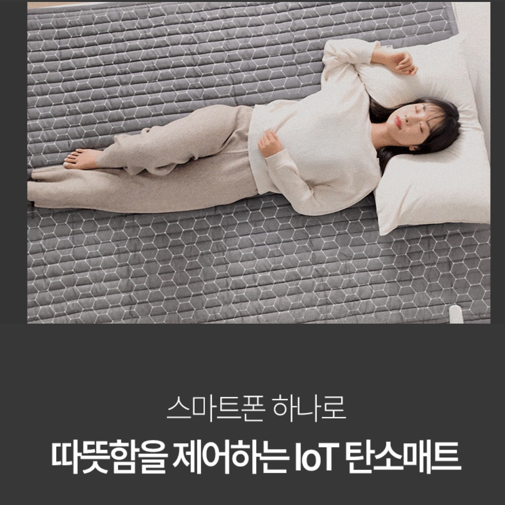 앱 연동 전기요 캠핑용 탄소매트 대형 전기요 여행용 전기요