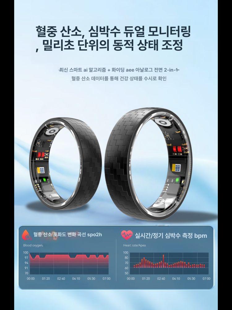 연속혈당측정기 탄소섬유 혈당 혈압 심박수 혈중산소 수면 운동 모니터링 스마트 반지 - 상세 이미지 3