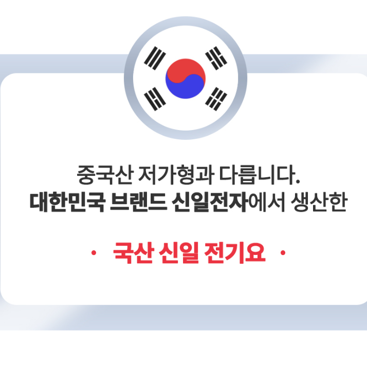 신일 전기요 전자파없는 극세사 침대 거실 2인용전기매트