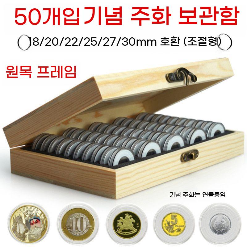 동전보관 케이스 기념 컬렉션 수납함 화폐 동전수집 은화 모으기 100매 - 상세 이미지 2