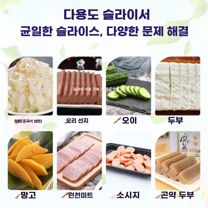 햄 슬라이서 야채 업소용 채칼 스팸 소시지 두부 절단기 - 상세 이미지 2