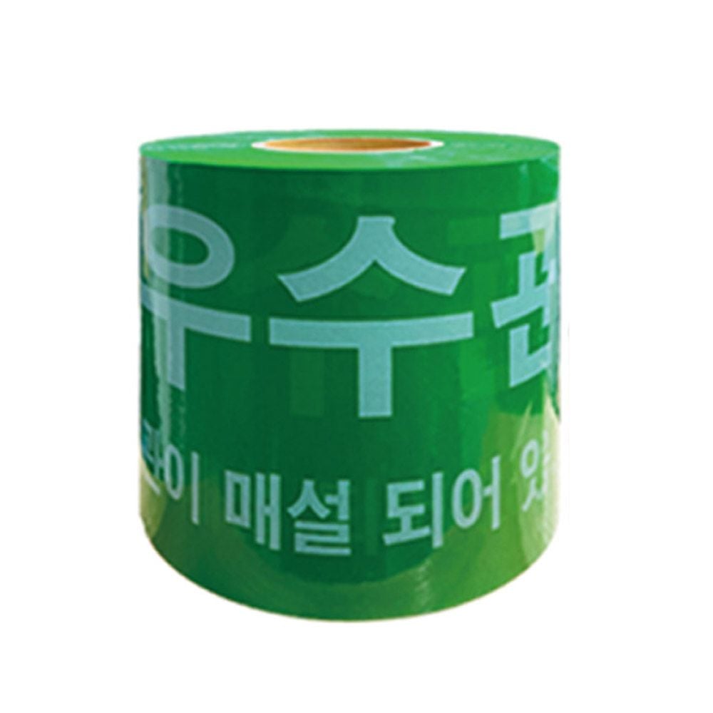 우수관테이프 안전띠 경고테이프 20cm 안전테이프 1롤 (20cmx250M) - 상품 이미지