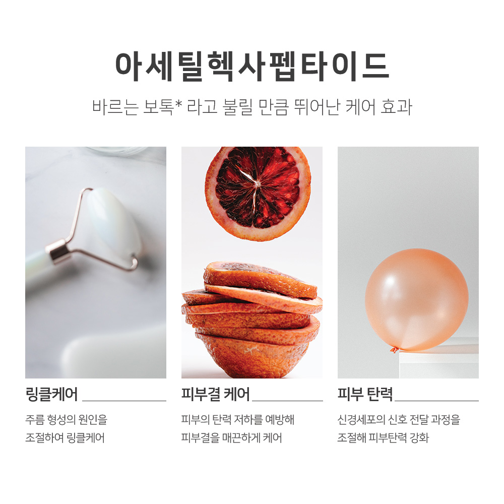 맑을담 아세틸헥사펩타이드 바르는 BTX 100ml - 상세 이미지 5