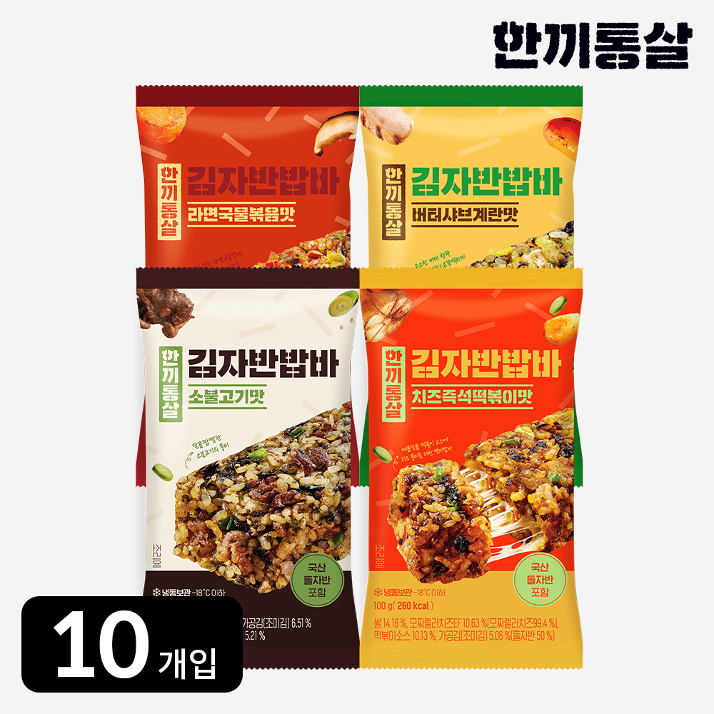 한끼통살 김자반밥바 4종 (10개입) - 상품 이미지