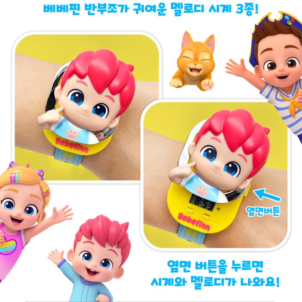 핑크퐁 베베핀 멜로디 시계 손목 아동 유아 키즈 조카 장난감 선물 - 상세 이미지 4