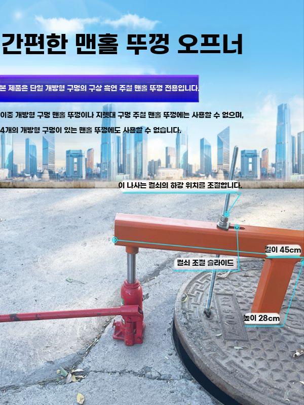 원형맨홀 개폐기 지렛대 맨홀뚜껑 휴대용 손빠루 열기 - 상세 이미지 3