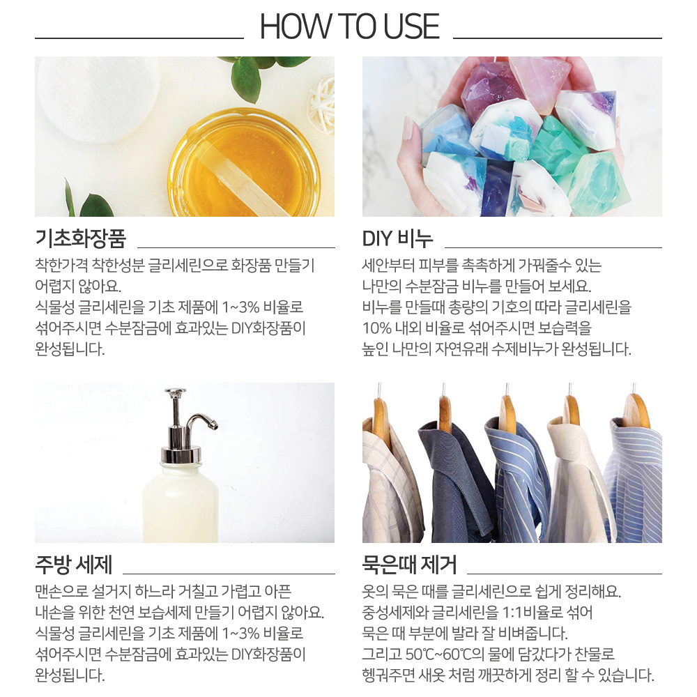 맑을담 식물성 글리세린 100g - 상세 이미지 2