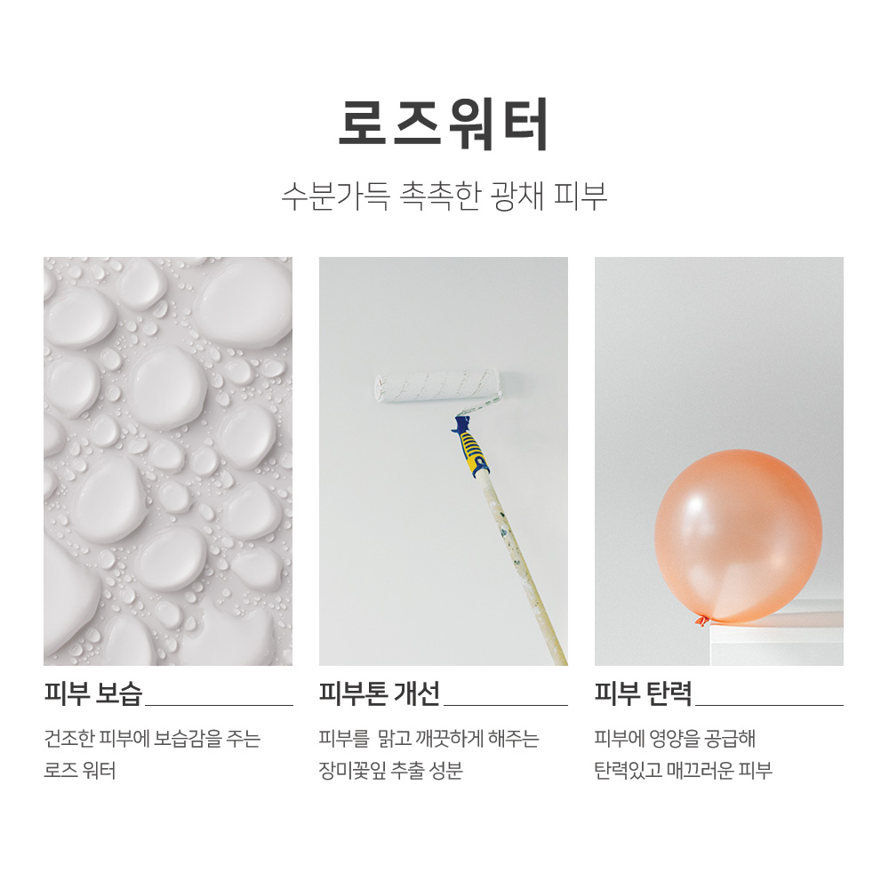 맑을담 로즈워터 500ml 이미지 4