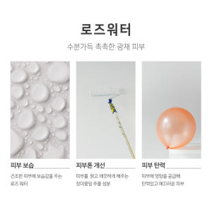 맑을담 로즈워터 500ml 솔직 후기 | 피부 타입별 분석 - 상품 이미지 4