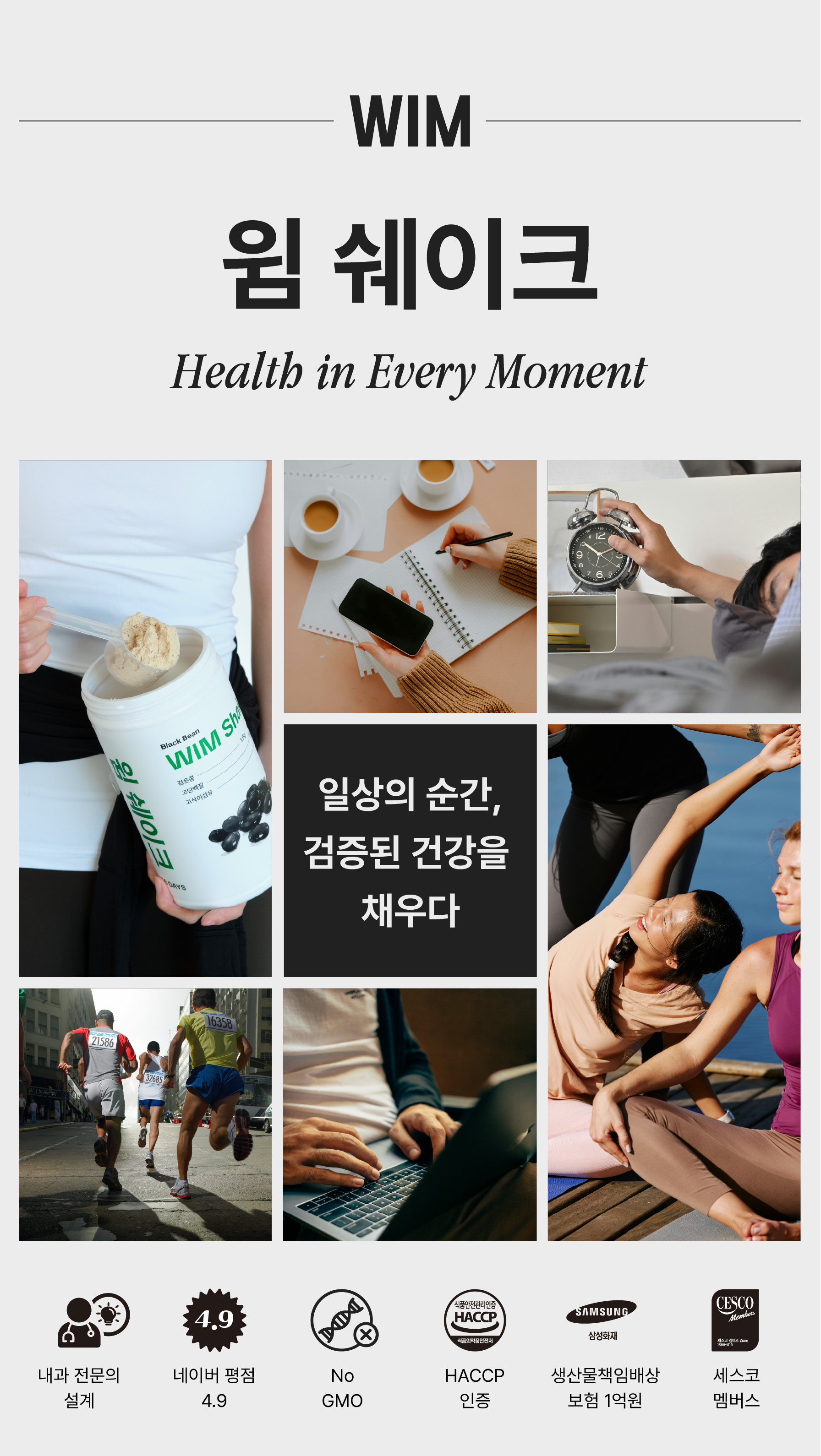 [내과전문의 설계] 저당 저탄수 고단백 윔쉐이크 대용량 검은콩, 800g, 1개