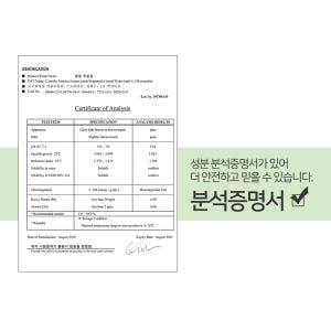 맑을담 병풀 추출물 원액 만물상 팽팽미인 크림 만들기 300ml 솔직 후기 | 피부 타입별 분석 - 상품 이미지 3