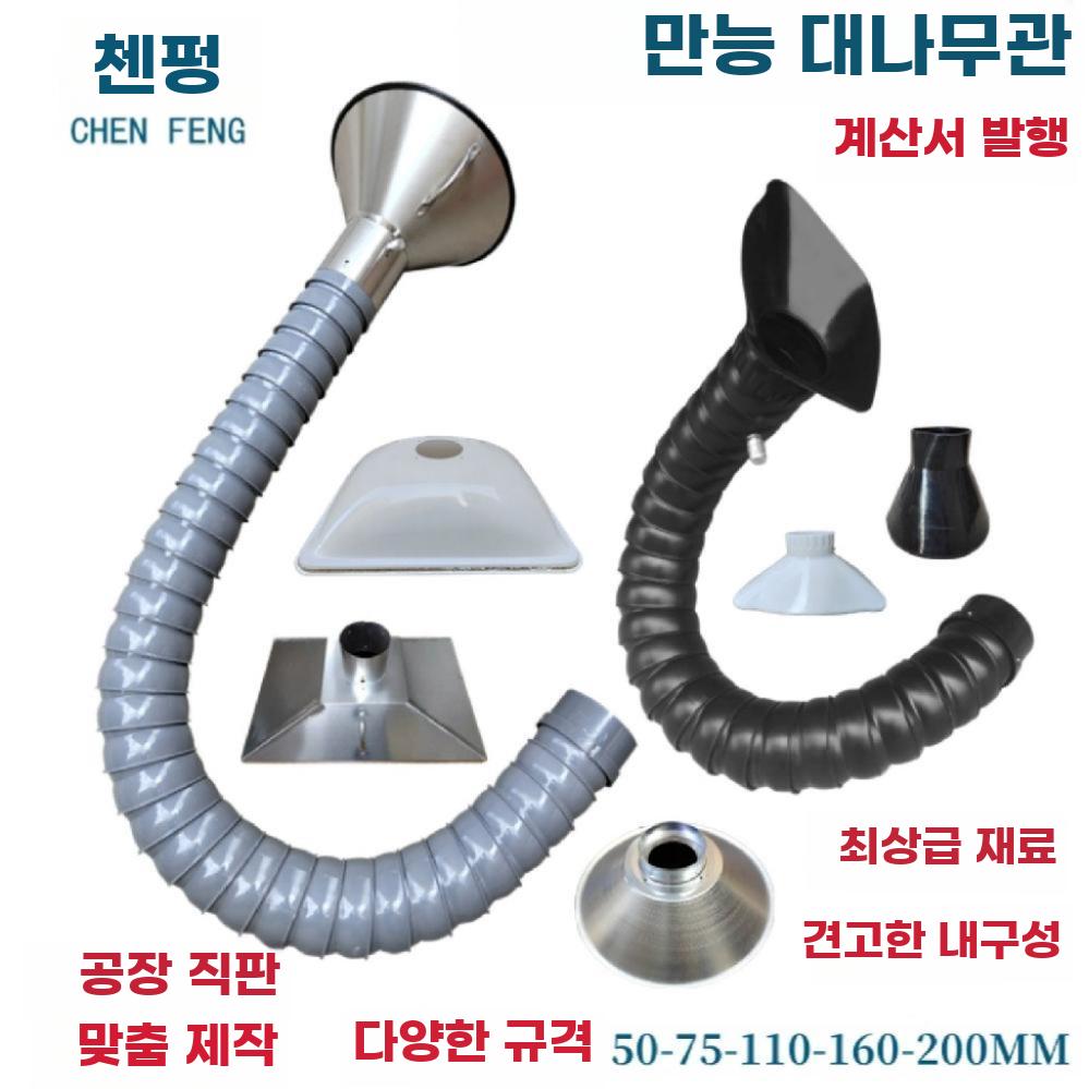 자바라 주름파이프 스테인리스 덕트 호스 말굽 커버 11 - 상세 이미지 4