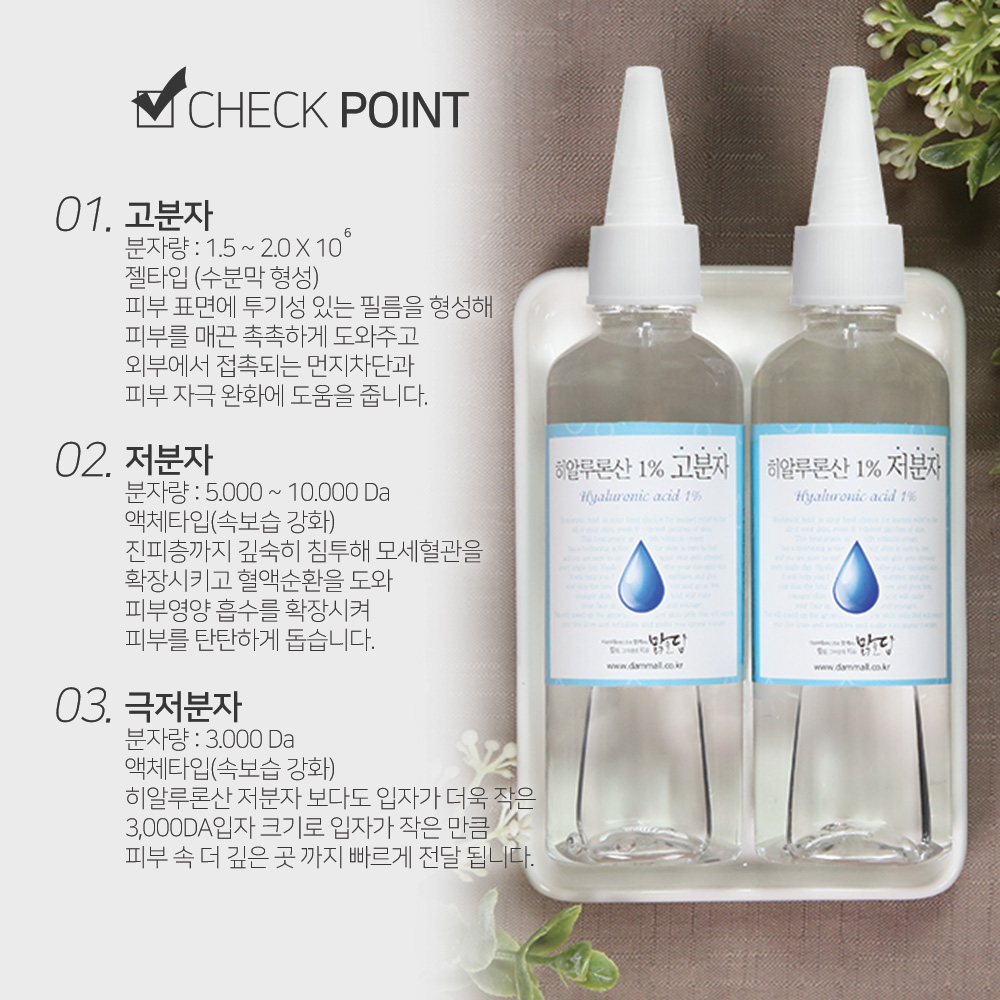 대용량 맑을담 히알루론산 1% 저분자 원액 앰플 1리터 만능크림 만들기 - 상세 이미지 5
