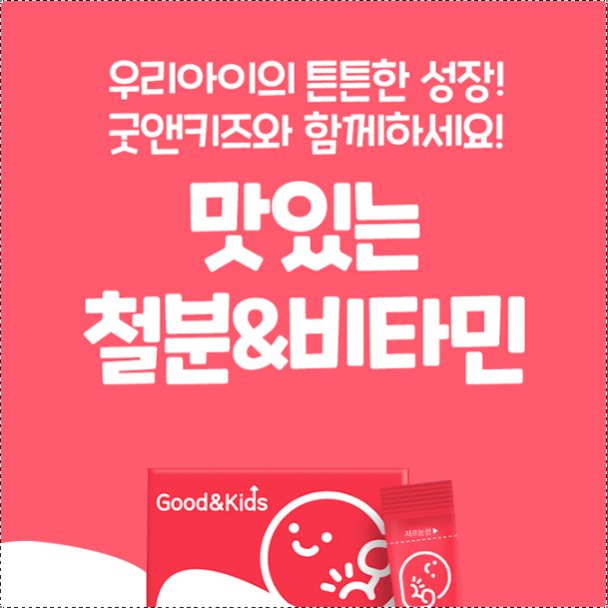 어린이 철분 비타민C 3개월분 키즈철분제 청소년 성인 임산부 여성 아이철분 - 상세 이미지 2