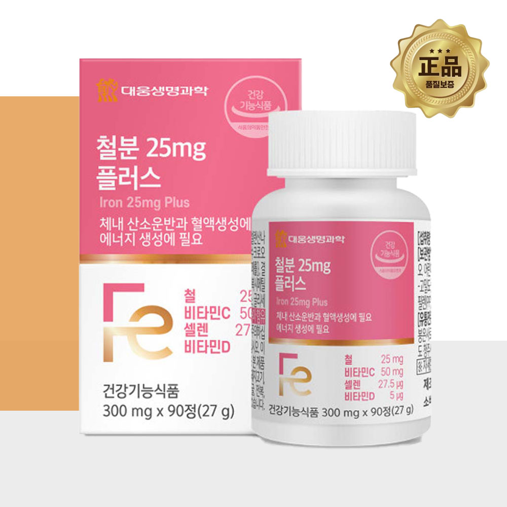 임산부 철분 비타민C 비타민D 3개월분 여성철분제 철분영양제 성인 어린이 청소년 - 상품 이미지