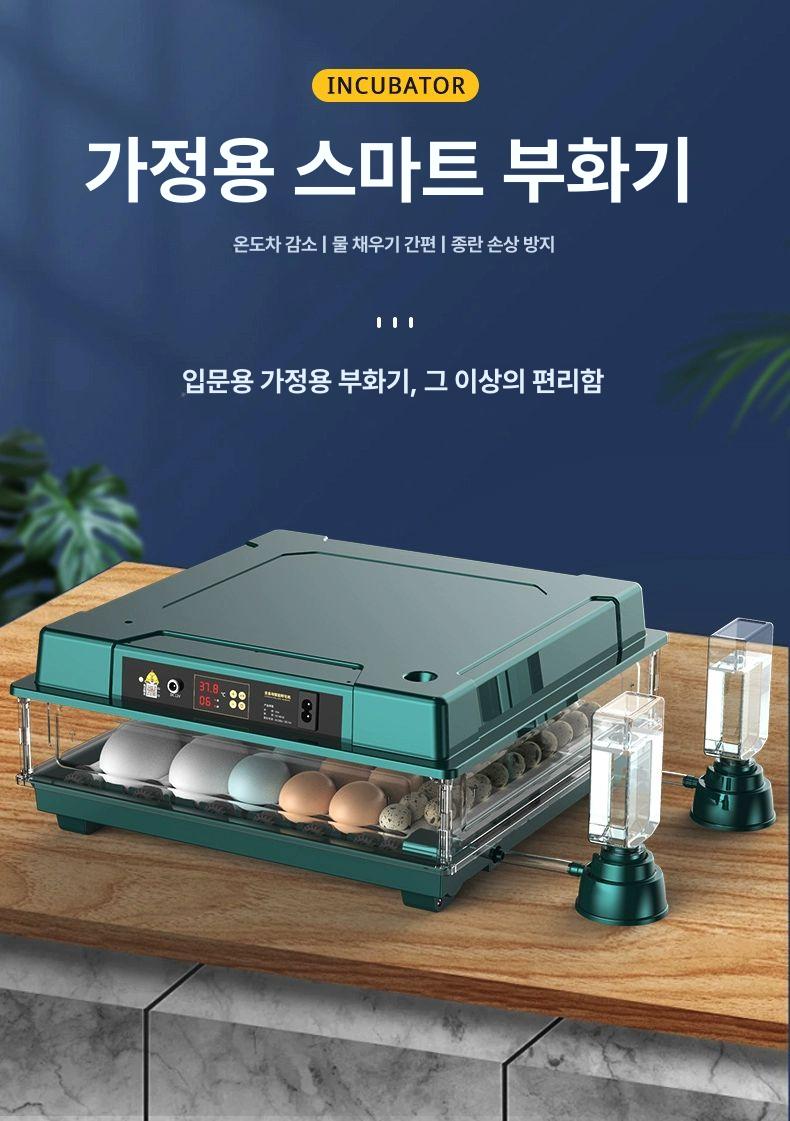 가정용 병아리 부화기 온도조절 알부화기 이미지 7