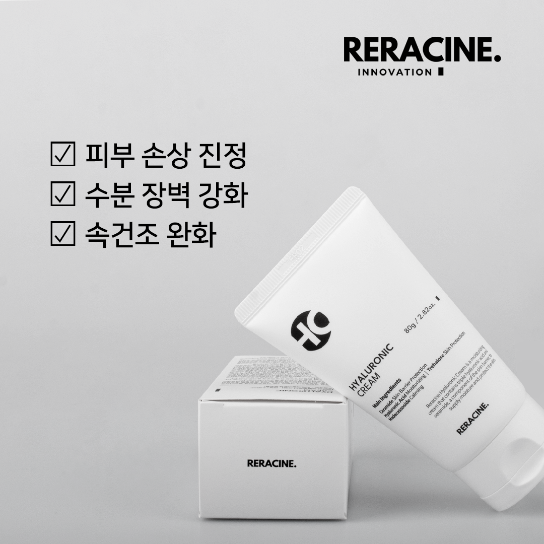 리라신 히알루로닉 크림80g - 상세 이미지 4