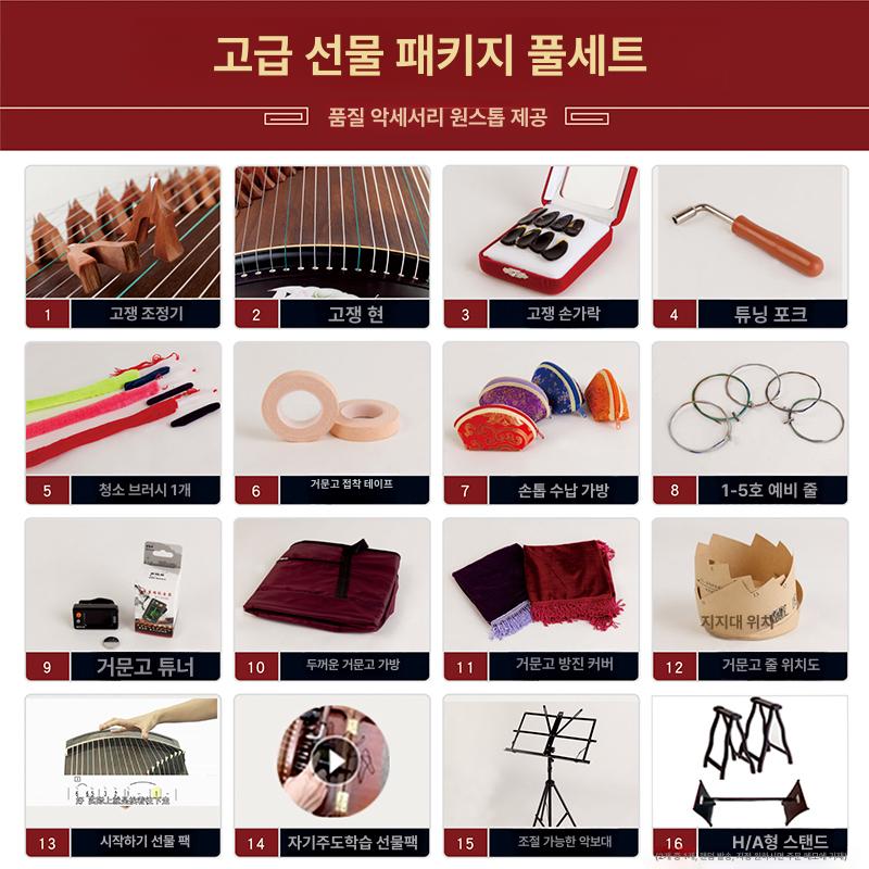 미니 가야금 연주 교육 취미 초보자 국악 입문용 학원 - 상세 이미지 4