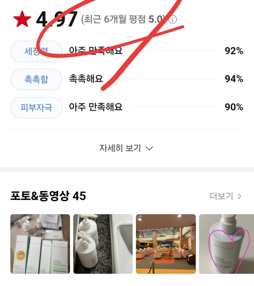 디앙쉐 베리어 리커버리 클렌징 밀크 약산성 수용성 고보습 판매처 상세 정보 이미지 2