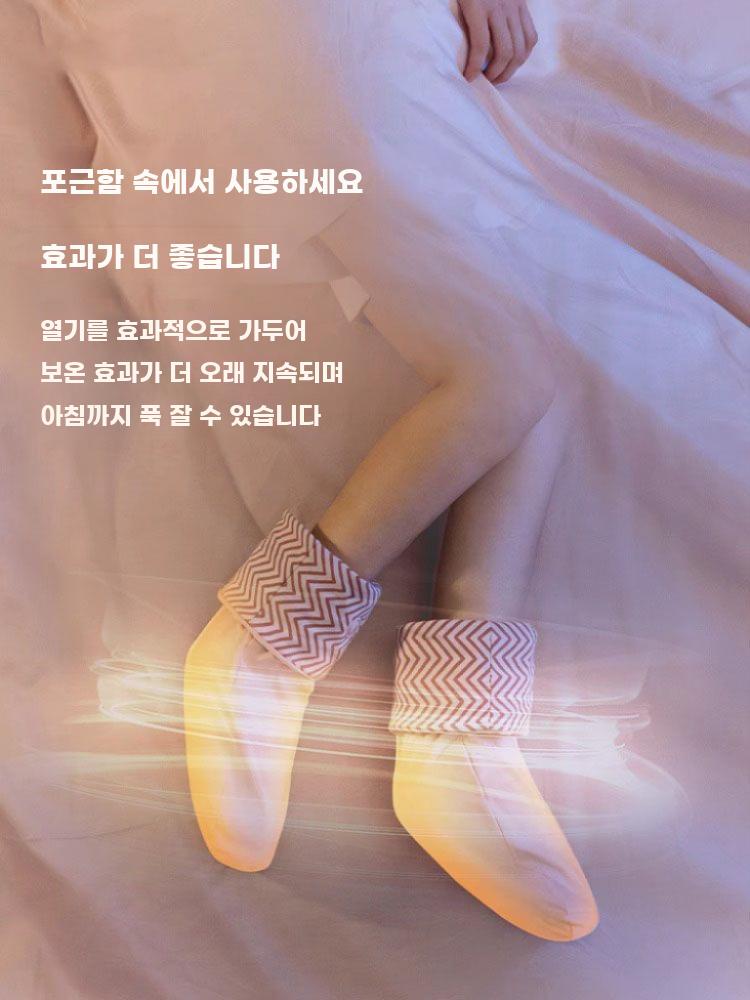 충전식 풋워머 전기 찜질기 발목 수면 양말 발 팩 온열 - 상세 이미지 3