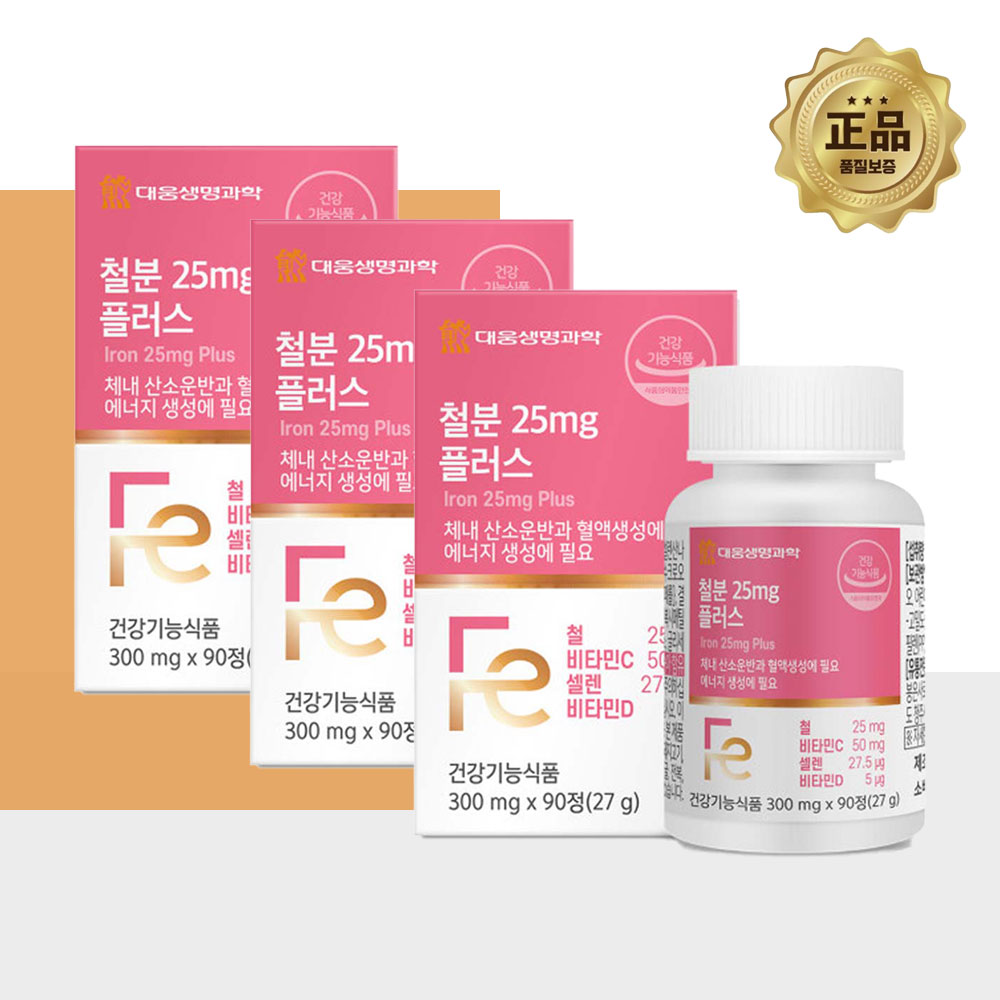 여성 철분 비타민C 비타민D 9개월분 철분영양제 임산부철분제 성인 어린이 - 상품 이미지