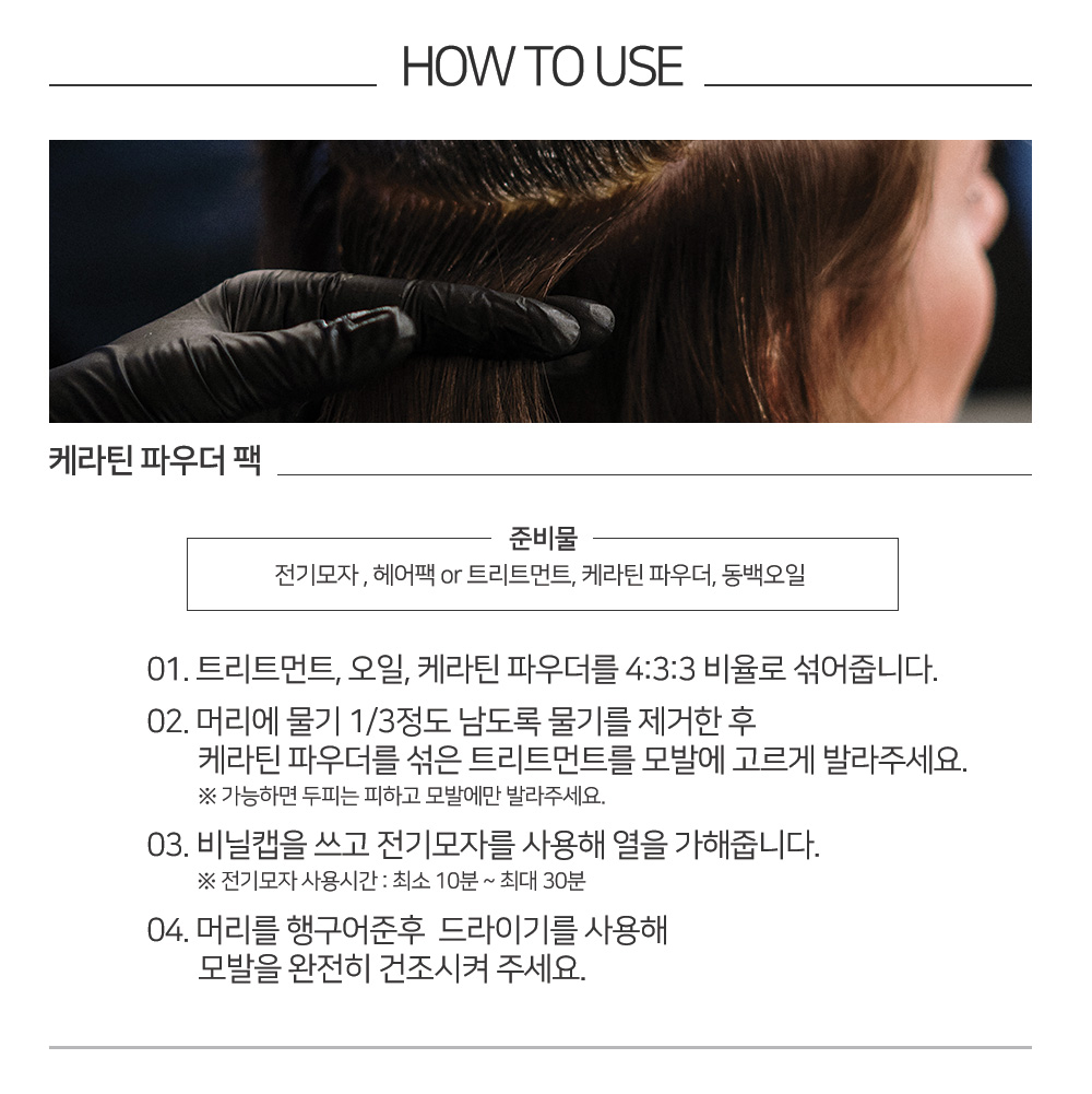 맑을담 케라틴 파우더 700g - 상세 이미지 5