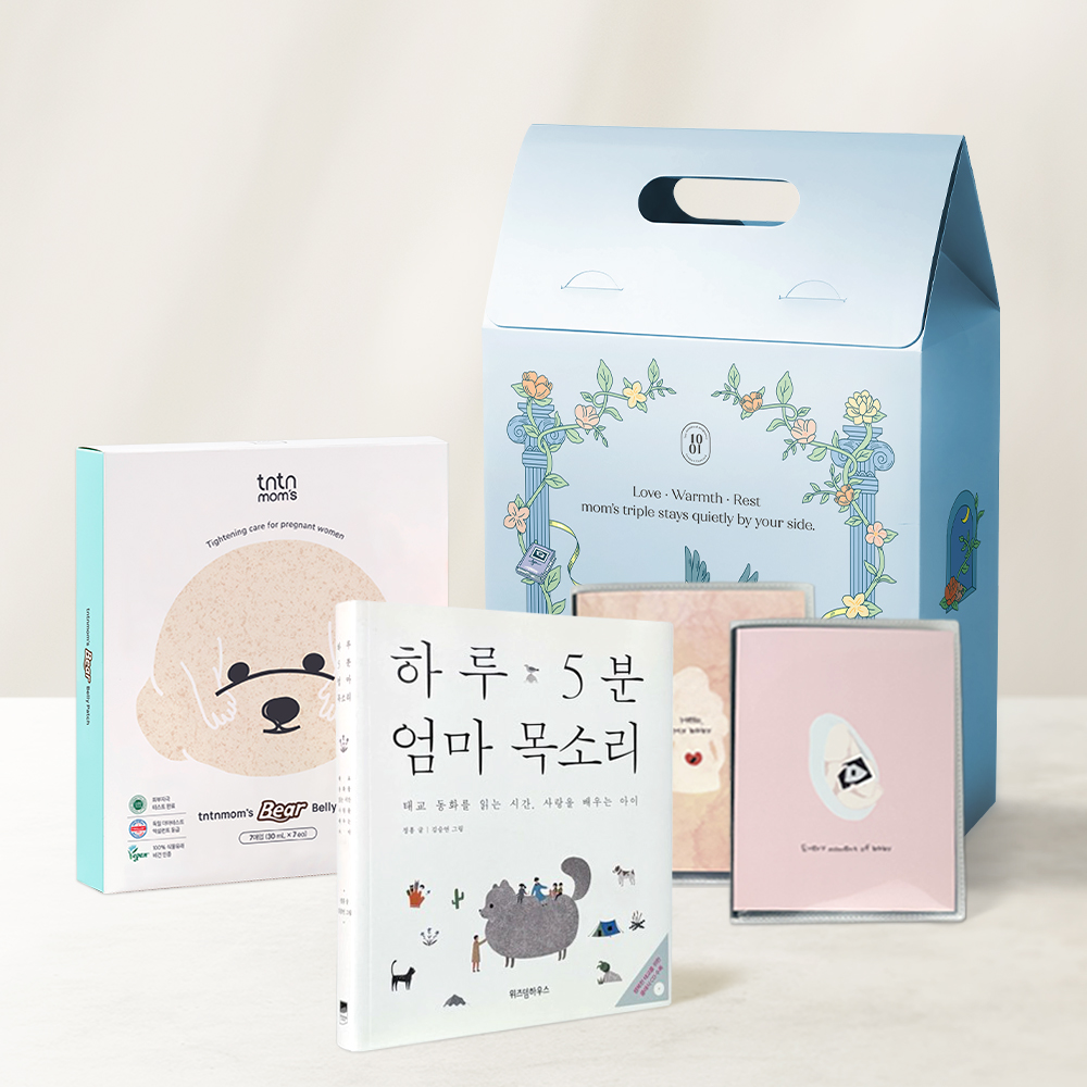 [임신선물] 엄마의 추억 태교 3총사 선물세트