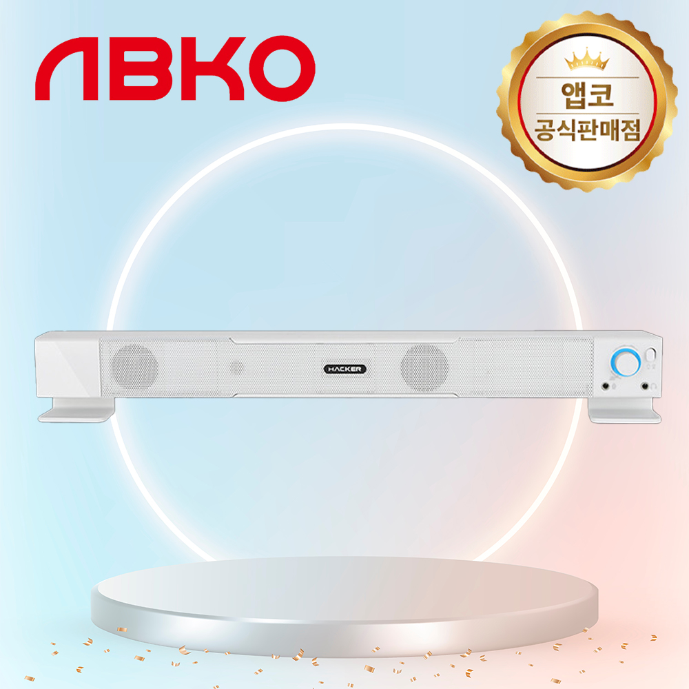 앱코 S500AC 사운드바 스피커 화이트 - 상품 이미지