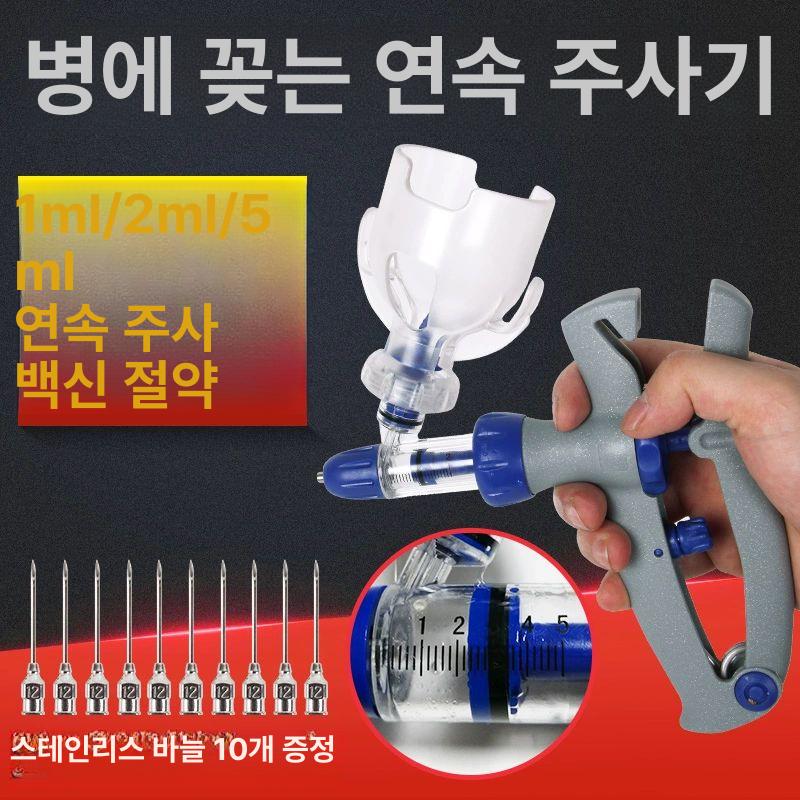 가축 연속 주입 수의학 축사 접종 염소 바늘 인젝터 닭 주사기 1ml - 상세 이미지 2