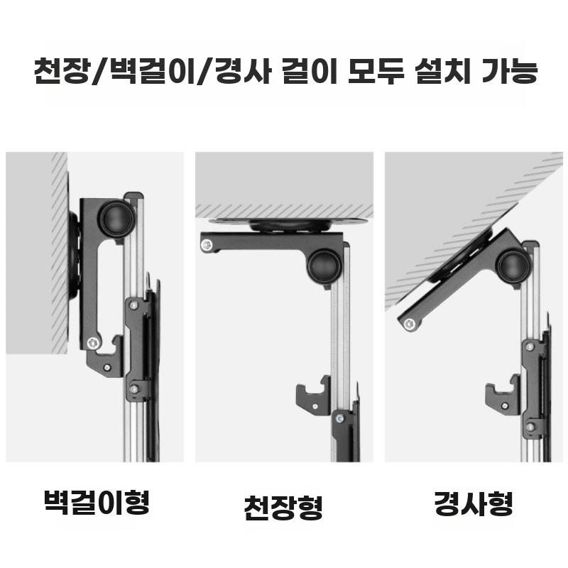 TV벽걸이 각도조절 천정브라켓 모니터거치대 천장 - 상세 이미지 4