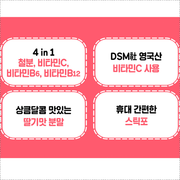 어린이 철분 비타민C 3개월분 키즈철분제 청소년 성인 임산부 여성 아이철분 - 상세 이미지 3