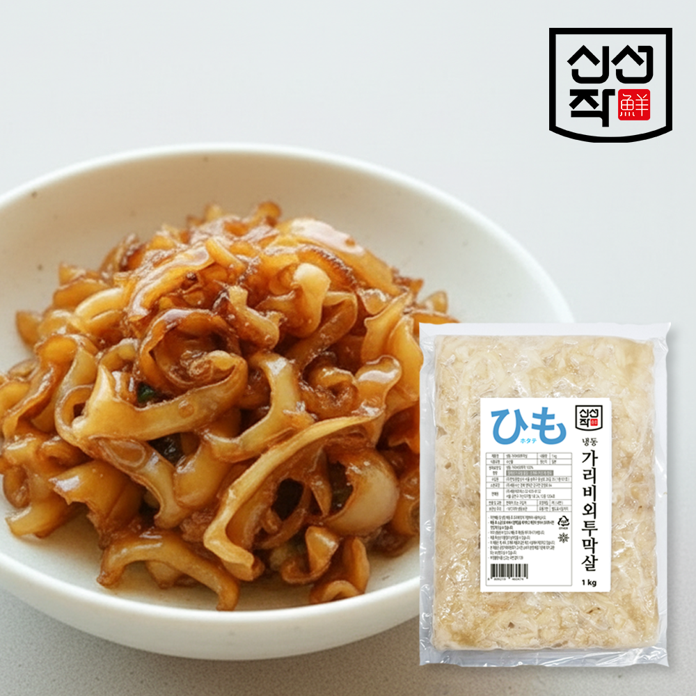 [냉동] 가리비 외투막살, 호타테 카이히모 1kg - 상품 이미지
