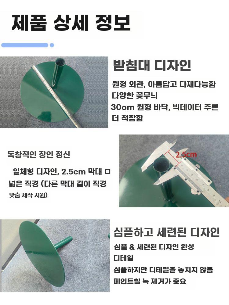 웨딩 종이꽃 장식용 철제 원형 받침대 플라워 스탠드 - 상세 이미지 4