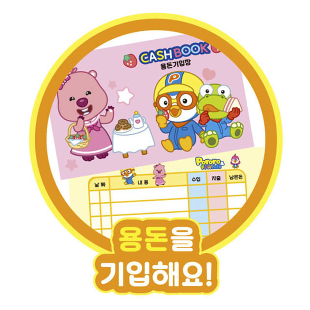 뽀로로 까꿍 미니 금고 저금통 캐릭터 장난감 유치원 단체 조카 크리스마스 선물 스티커세트 - 상세 이미지 2
