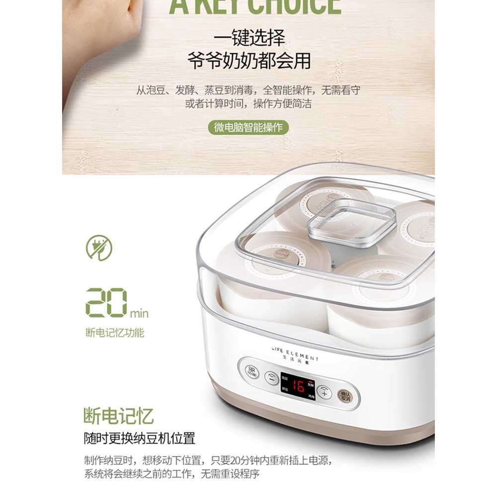 청국장 제조기 그릭요거트기계 나또 대용량 꾸덕 낫토 나또2+요거트2 - 상세 이미지 4