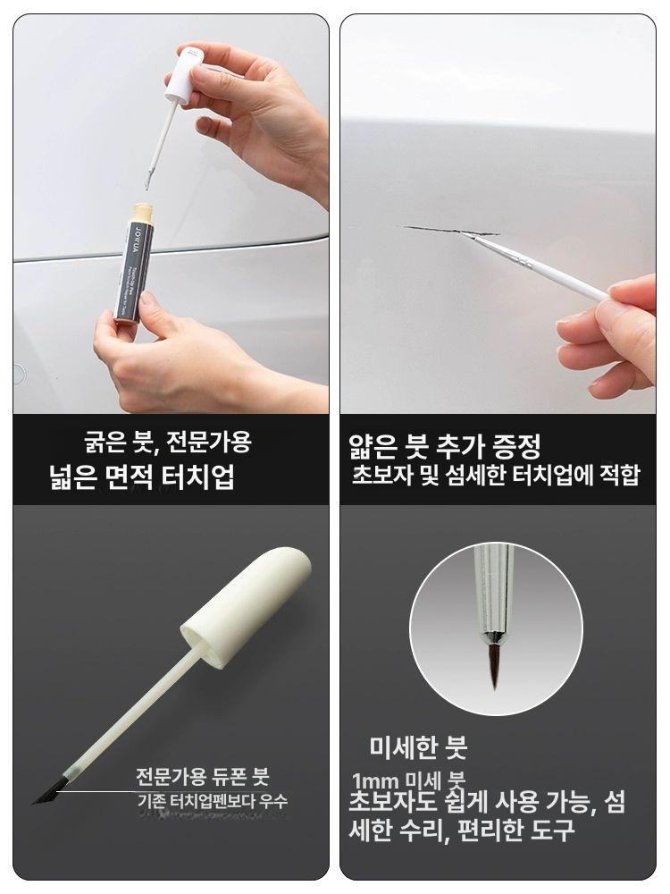 테슬라 붓펜 차량용 카페인트 휠 흠집 스크래치 셀프도색 - 상세 이미지 4
