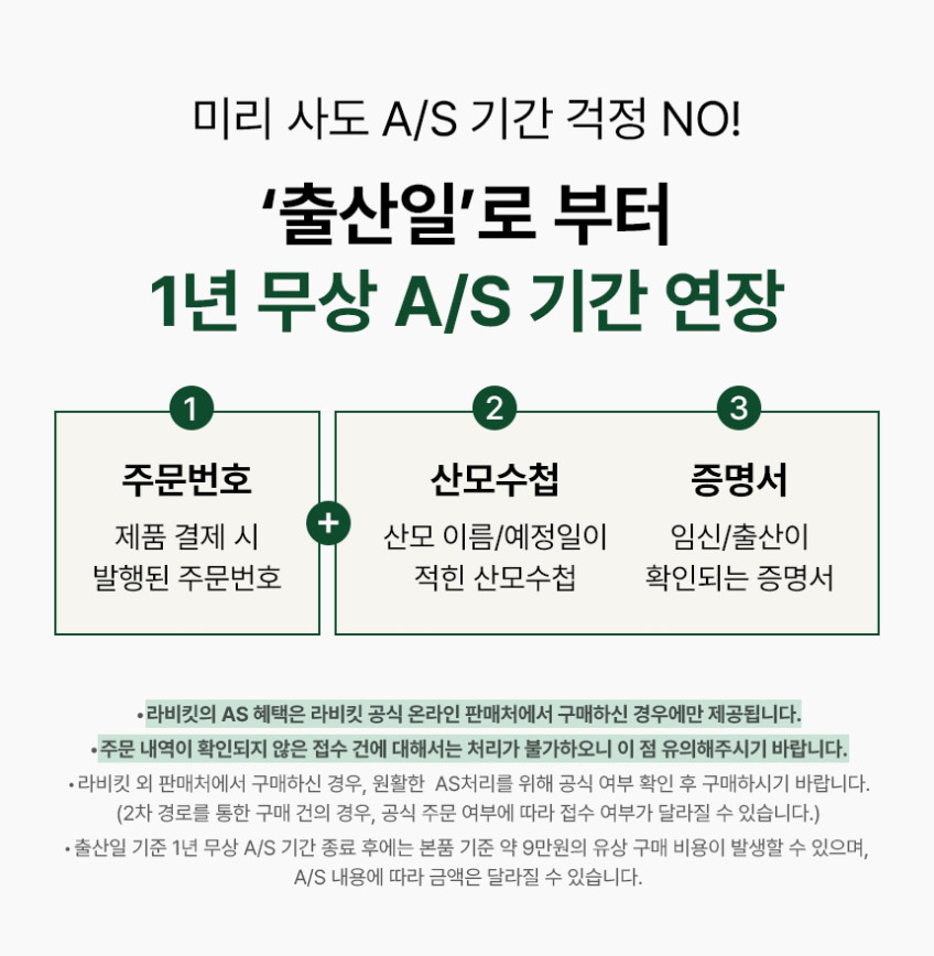 라비킷 자동 출수형 분유포트 4세대 국내유일 통분리세척 대용량 전기포트 출산선물 판매처 상세 정보 이미지 1