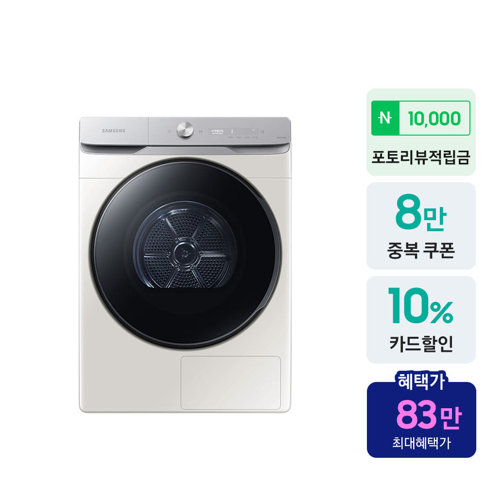 삼성 AI 건조기 21kg 그레이지 모델