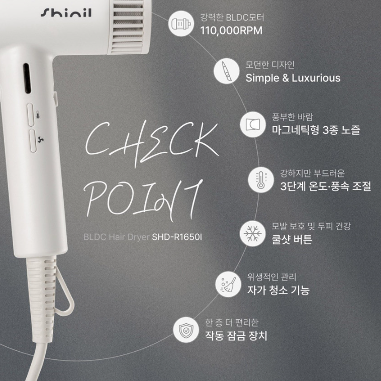 신일 헤어드라이어 강력한 저손상 미용실 가정용 bldc헤어드라이기 - 상세 이미지 2