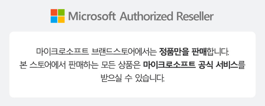 마이크로소프트 오피스 Office Home 2024 ESD 가정용 영구사용 / 24시간 카카오톡 발송 판매처 상세 정보 이미지 1