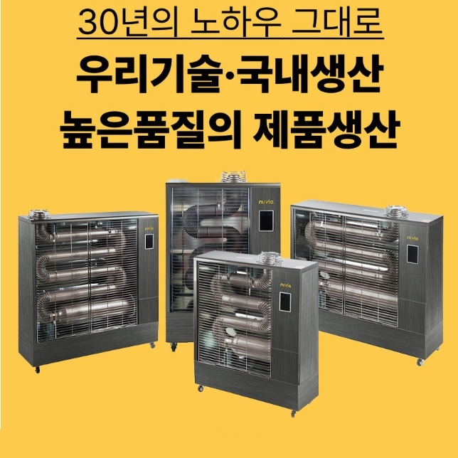 20평형 사무실 석유돈풍기 소형 식당 원적외선히터 주름관난로 이미지 6