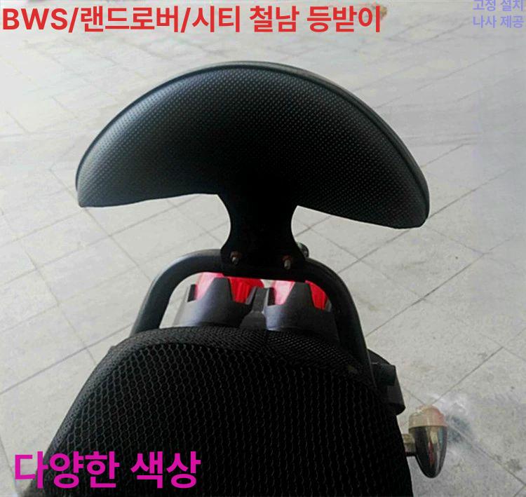 오토바이 등받이 랜드로버 BWS 밥캣 시티 아이언맨 호환 백레스트 - 상세 이미지 3