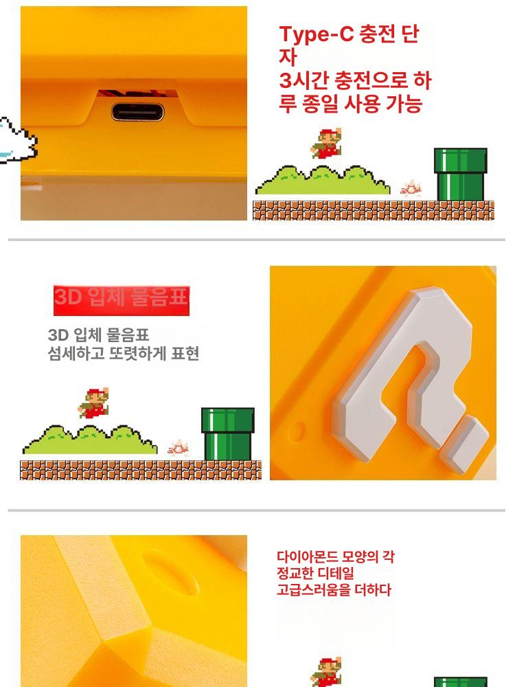 마리오 물음표조명 버섯 수면등 블럭 무드등 캐릭터 책상 거실 침실 장식용 스텐드 조명 - 상세 이미지 4