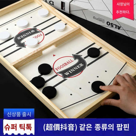 [하이픽스 협력사]나무 게임 더블 룰렛 소형 보드 푸스볼 플레이 카지노