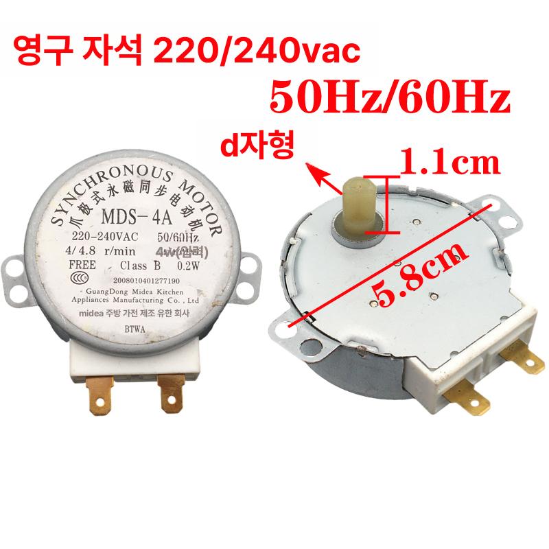 전자 레인지 트레이 동기 부품 lg 모터 SSM-23H - 상세 이미지 3