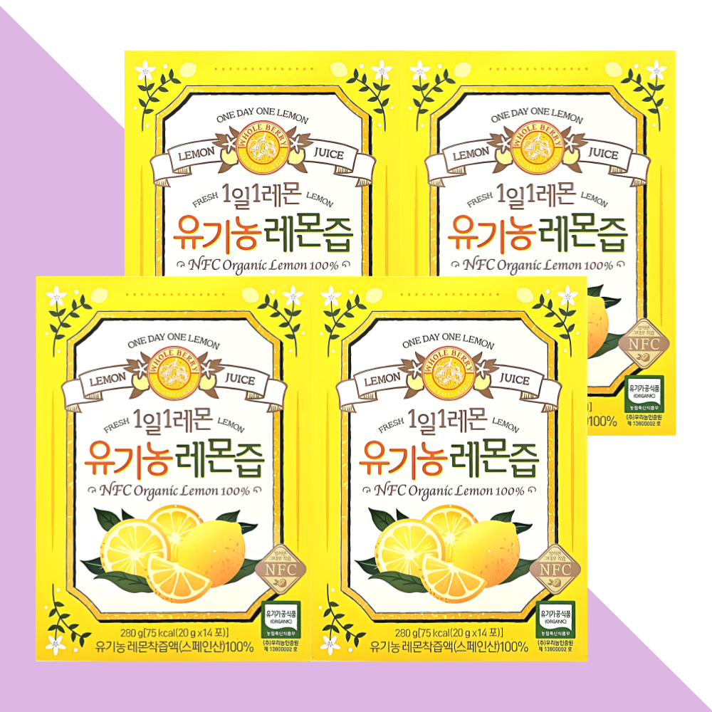 홀베리 유기농 레몬즙 레몬수 14포X4박스 - 메인 이미지
