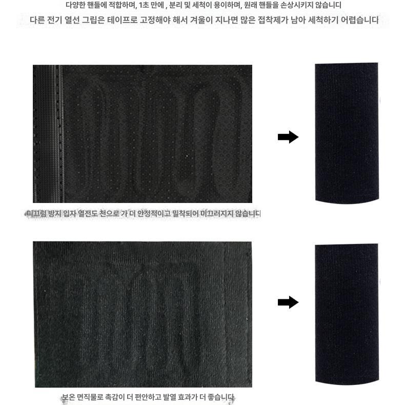 오토바이 핸들 열선 그립 가열 전기 히터 손잡이 용품 - 상세 이미지 5