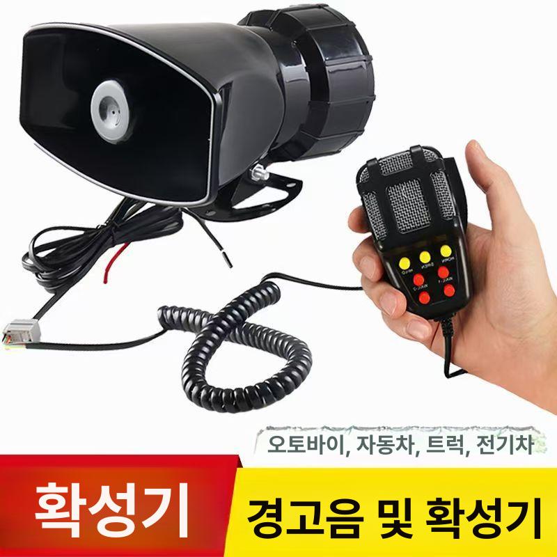 차량용 싸이렌 경보 초강력 스피커 크락션 경적 지게차 12v - 상세 이미지 2